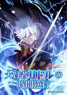 星轨拾荒者 动漫番剧免费观看